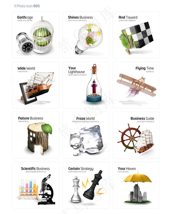 创意环保商务元素图片