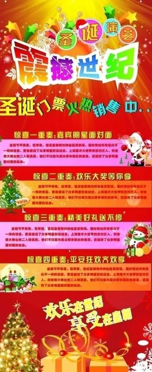 圣诞节x展架图片