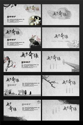 素雅中国风名片设计PSD素材
