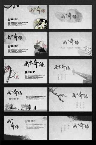 素雅中国风名片设计PSD素材