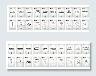 励志小海报图片