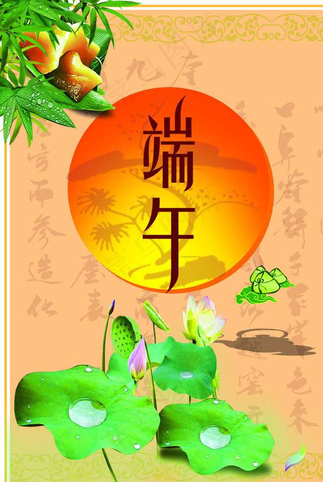 端午节传单图片psd模版下载