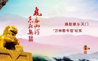 保险公司画册扉页图片