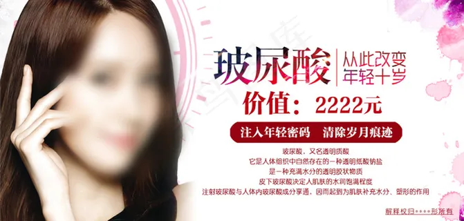 玻尿酸活动优惠券