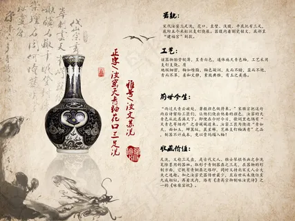 中国风古董花瓶海报 中国风古董花瓶海报