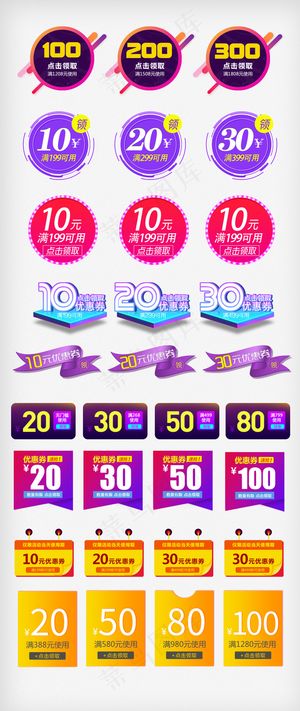 2018促销标签年中大促618优惠...