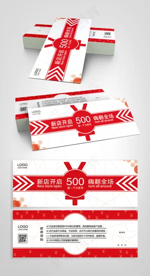 红色大气创意优惠券