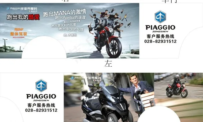 全顺车贴(420X285)cdr矢量模版下载