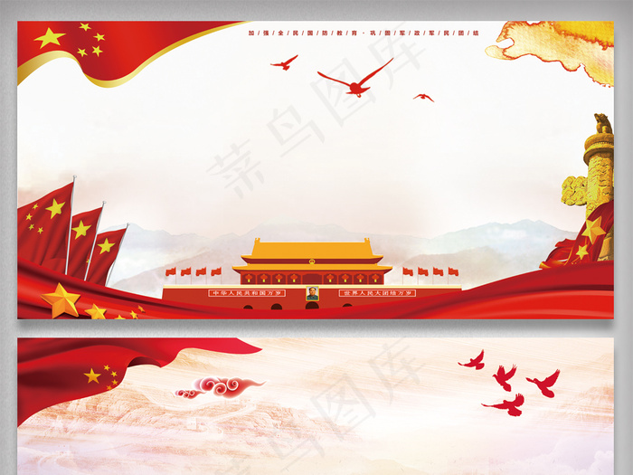 党政建设红色展板背景