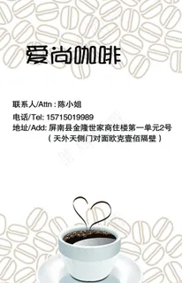 咖啡名片图片
