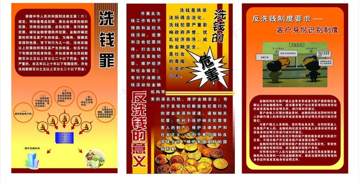太平保险 反洗钱图片cdr矢量模版下载