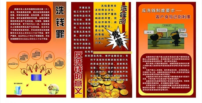 太平保险 反洗钱图片cdr矢量模版下载