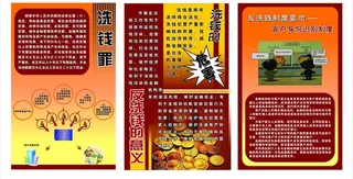 太平保险 反洗钱图片