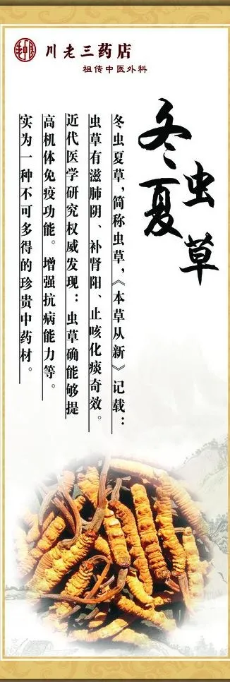 中医素材图片psd模版下载