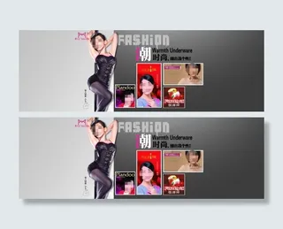 小S猫人潮时尚内衣海报