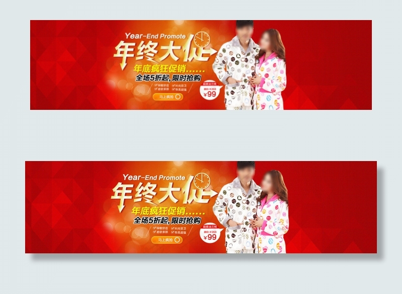 年中大促海报设计psd模版下载