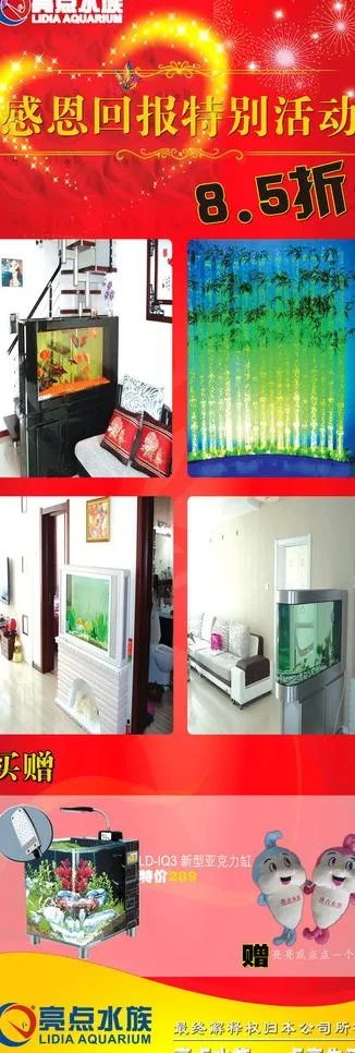 水族馆x展架图片psd模版下载