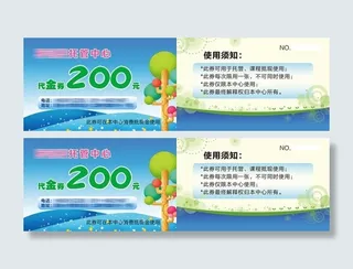 幼儿园托管宣传卡片代金券小餐桌儿童卡片