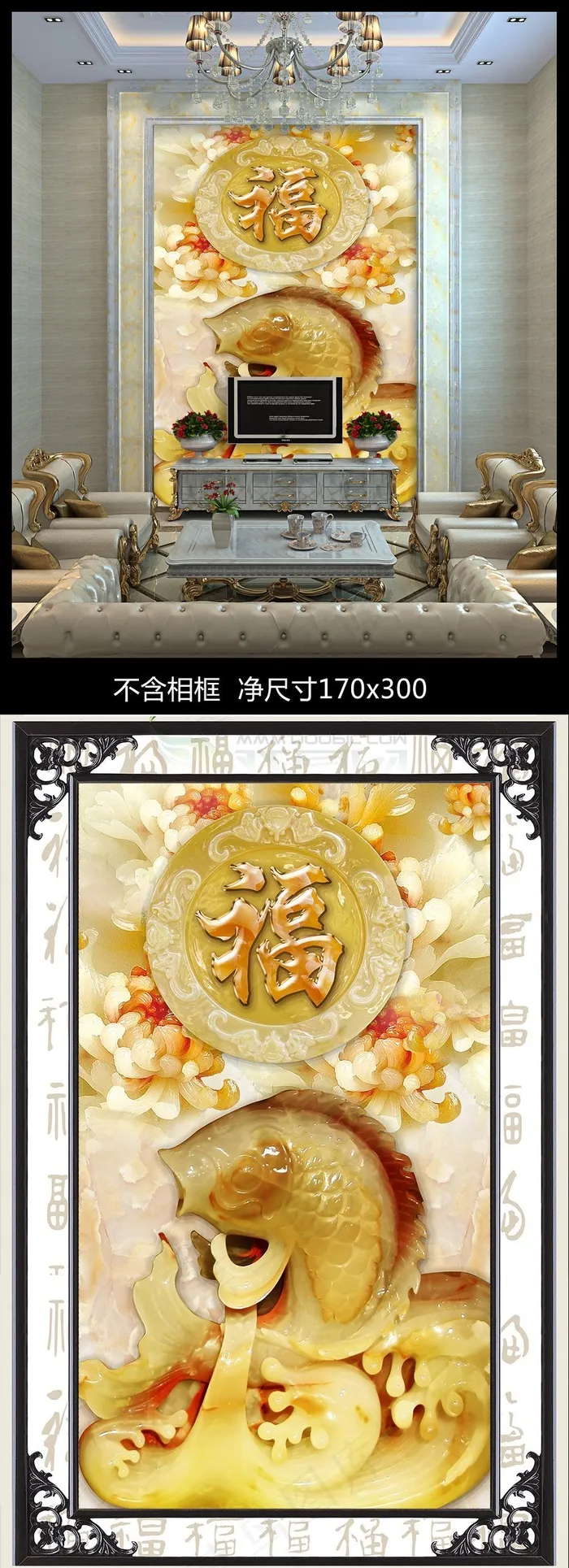 锦鲤玉雕玄关背景装饰画玉福玄关玉雕...(4819X8504(DPI:72))psd模版下载