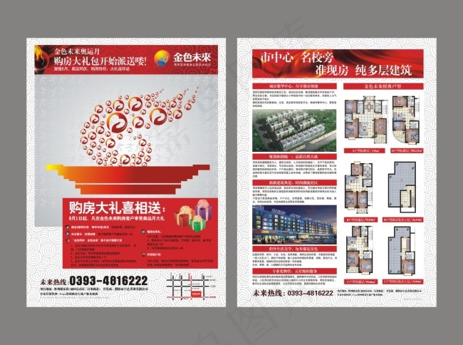 地产DM单页设计cdr矢量模版下载