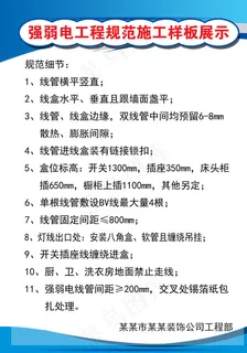工程制度宣传牌图片