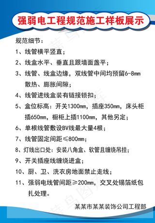 工程制度宣传牌图片