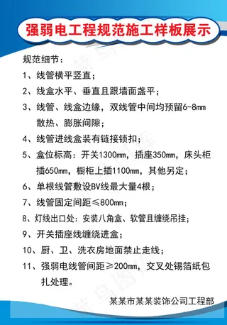 工程制度宣传牌图片
