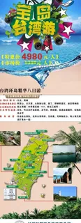 *旅游易拉宝图片 *旅游易拉宝图片
