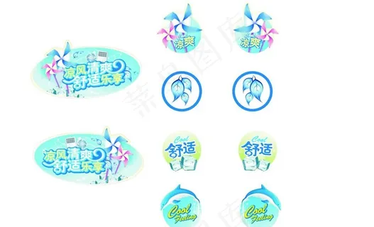 电风扇空调挂板吊牌图片