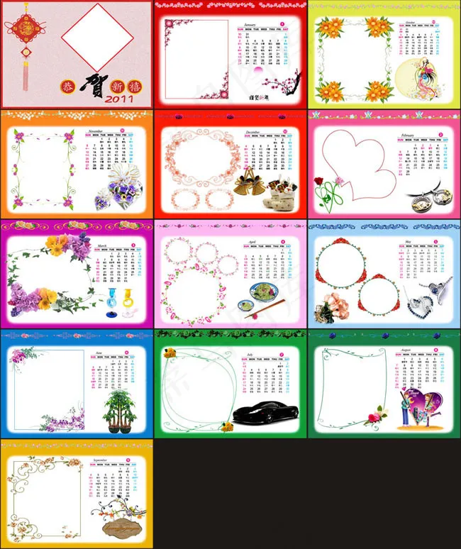 恭贺新喜2011年卡通台历模板(2102X1500(DPI:300))psd模版下载