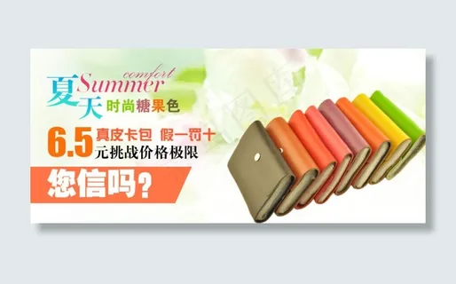 清凉夏日广告促销图淘宝详情页