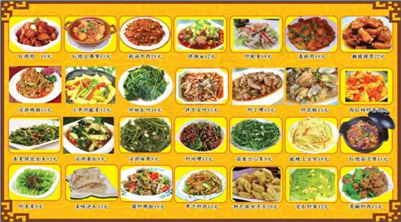 餐厅酒店中餐菜单PSD模板