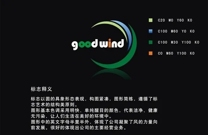 科技公司logo图片cdr矢量模版下载
