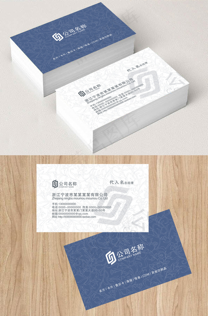 蓝色底纹精美简洁名片设计模板cdr矢量模版下载