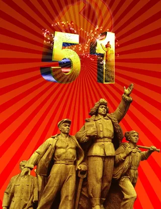 五一劳动节图片