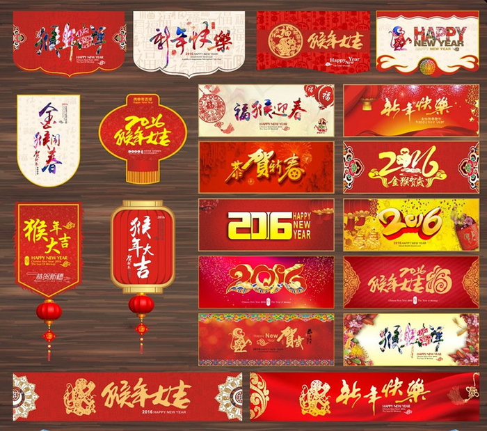 2016新年吊牌元素矢量素材