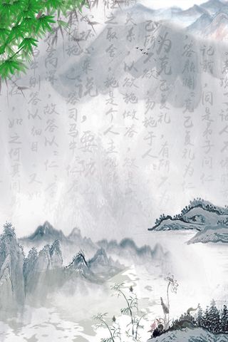 中国风水墨山水海报背景