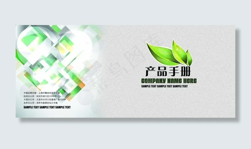树叶背景设计(5031X2128(DPI:300))psd模版下载