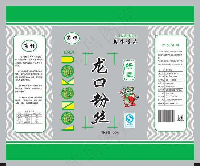 粉丝包装袋psd模版下载