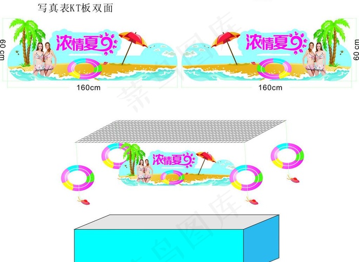 游泳装氛围设计图片cdr矢量模版下载