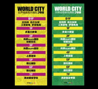 商场 购物中心 广告立牌 海报架导...