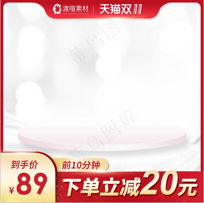 大促 电商主图 (33)