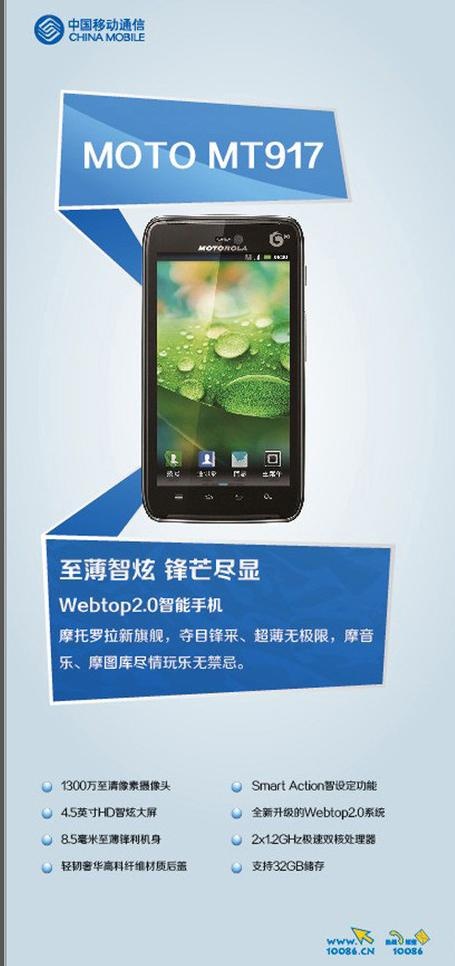 moto 手机 机型海报图片ai矢量模版下载