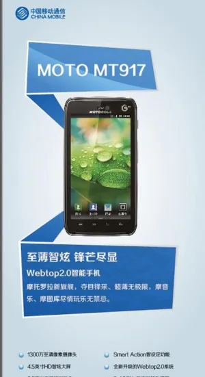 moto 手机 机型海报图片