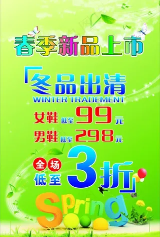 春天大型户外折扣灯布图片