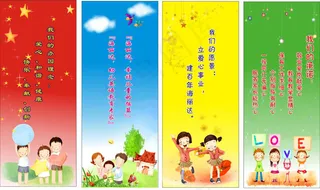 幼儿园挂画矢量图片