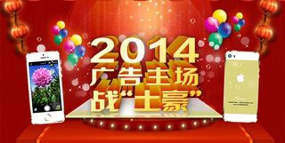 送土豪网页广告图片