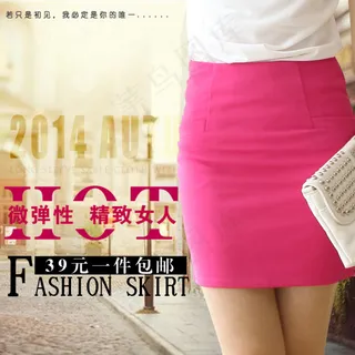 包裙 精致女人淘宝直通车