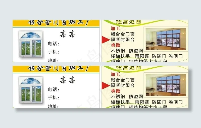 名片图片cdr矢量模版下载