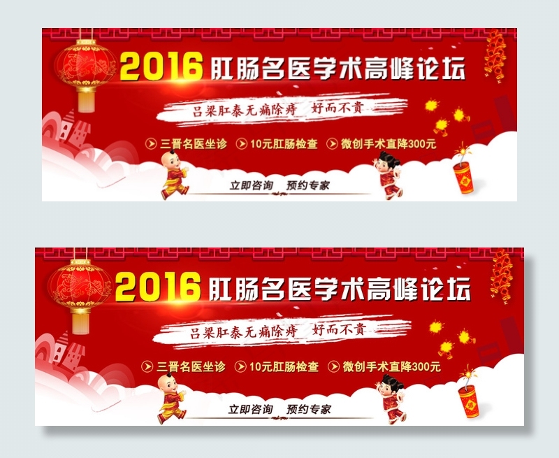 新春bannerpsd模版下载